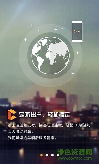 車大咖(汽車服務(wù)) v1.2.2 安卓版 0