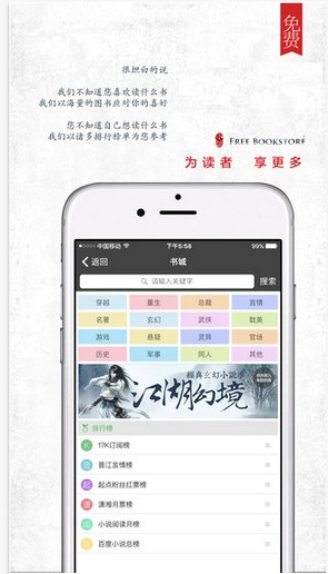 海棠线上文学城手机版 v1.3.16 安卓最新版1