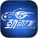 劲动力摩托车app下载