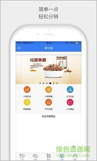 深圳媒豆网 v3.4.1 安卓版0