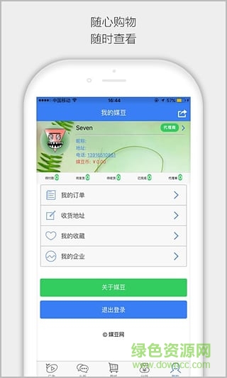 深圳媒豆网 v3.4.1 安卓版1