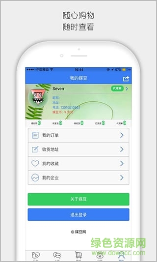 深圳媒豆網 v3.4.1 安卓版 1