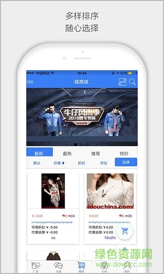 深圳媒豆网 v3.4.1 安卓版2