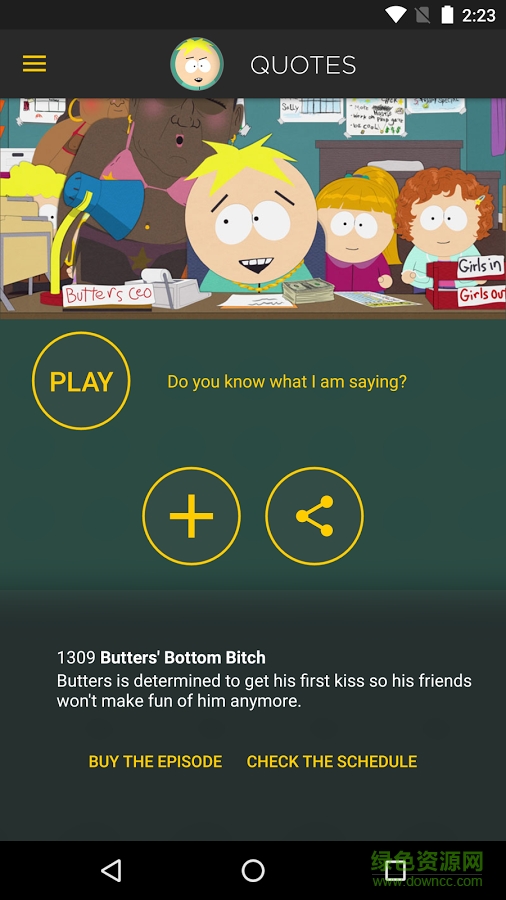 南方公园app v1.5.6 官方安卓版1