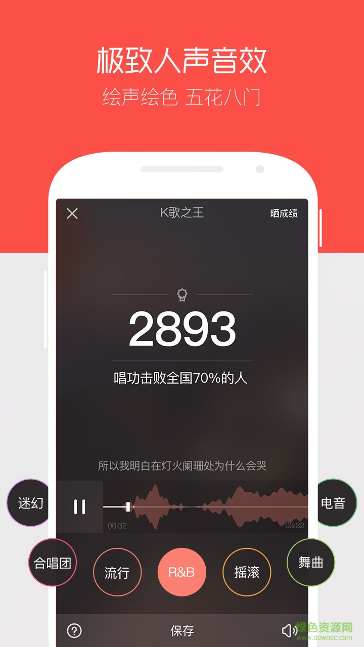 K歌达人ios版 v2.10.5 iphone手机版0