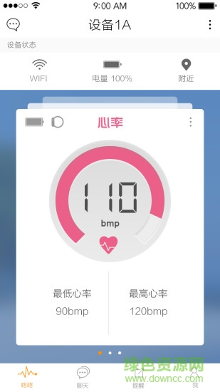 咚咚愛家app3