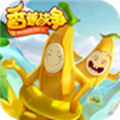 香蕉战争游戏内购修改版