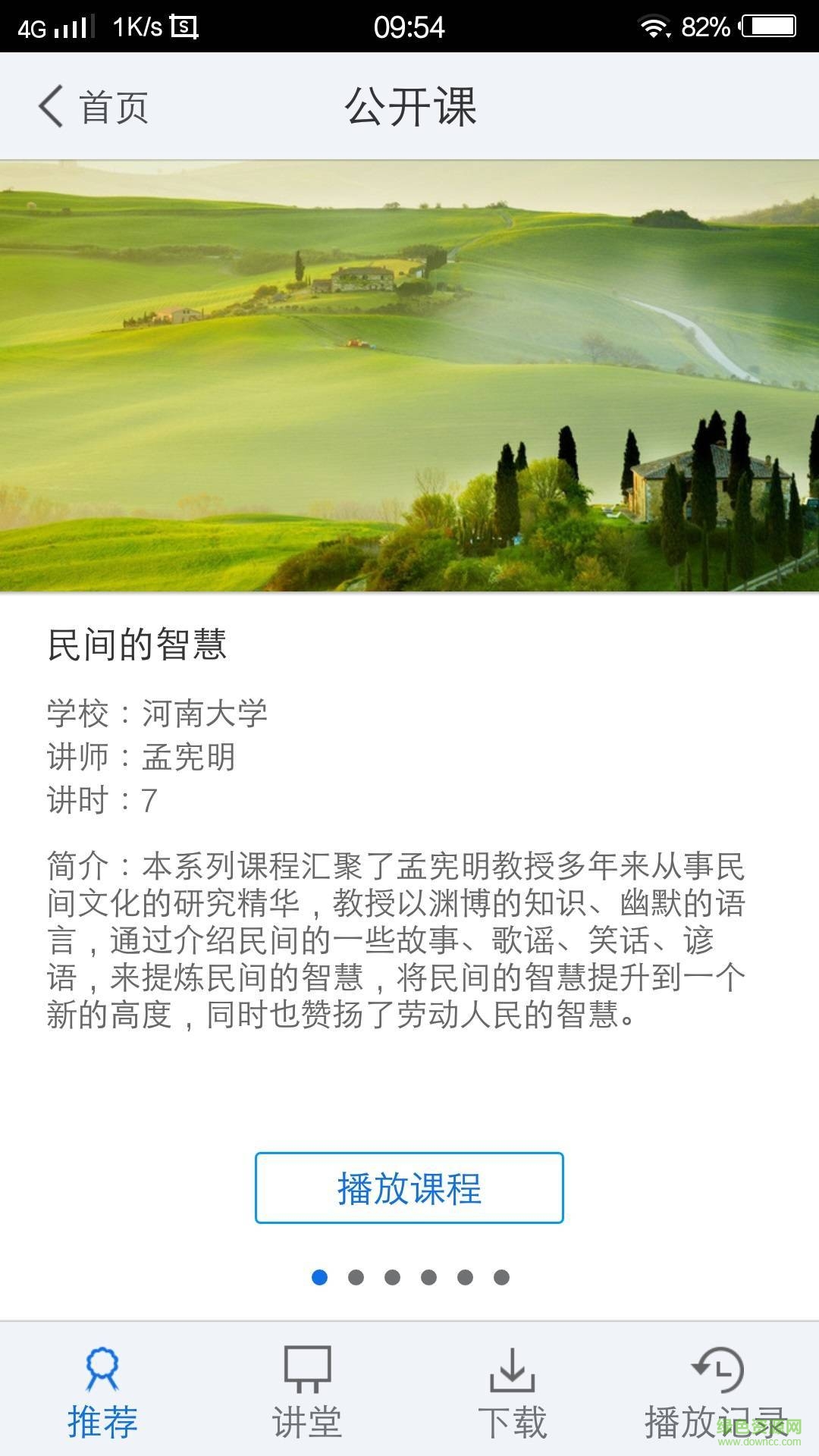 启东市图书馆手机版 v1.0 安卓版2