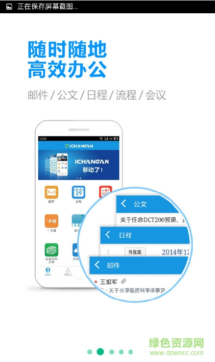 长安汽车ichangan ios版 v4.0 iphone手机版0