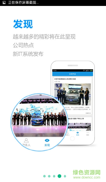 长安汽车ichangan ios版 v4.0 iphone手机版2