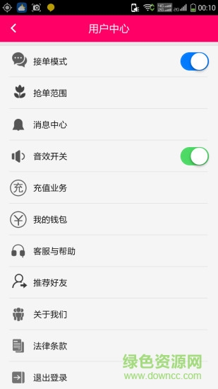 悠悠打車司機(jī)版app1