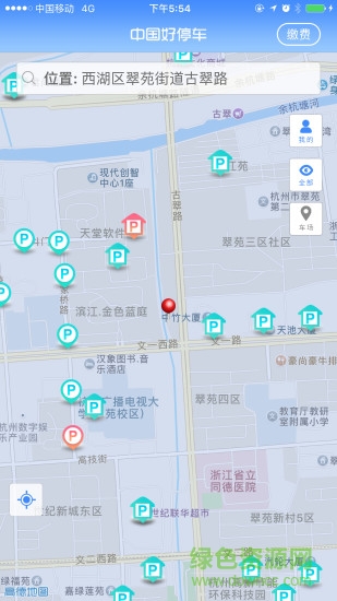 中国好停车 v2.9.9 安卓版0
