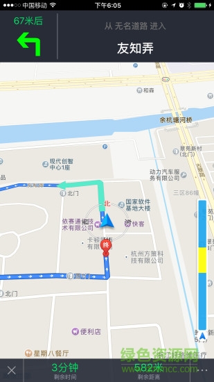 中国好停车 v2.9.9 安卓版2