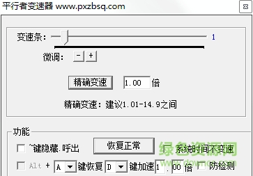 自由籃球平行者輔助0