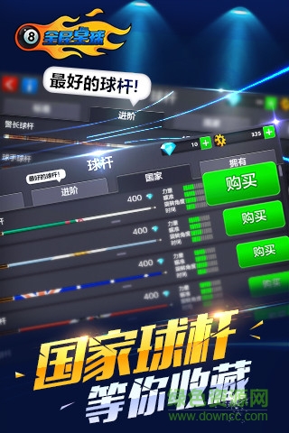 全民桌球內(nèi)購修改版 v1.8.5 安卓最新版 1