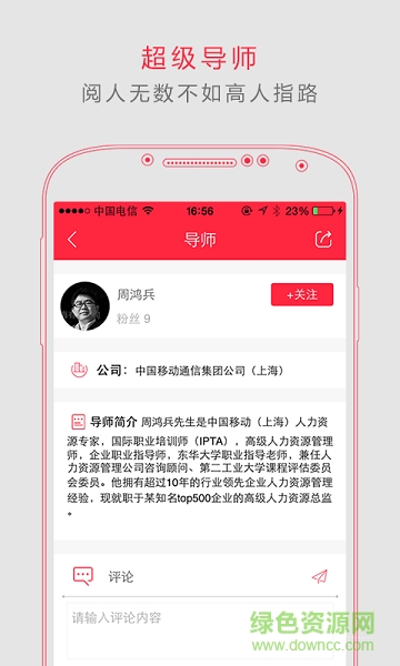 超校聯(lián)盟app下載