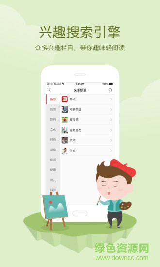 學(xué)習(xí)頭條app下載