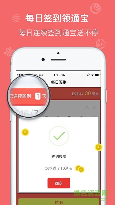 杭州聚积宝(流量充值) v1.0.3 安卓版0