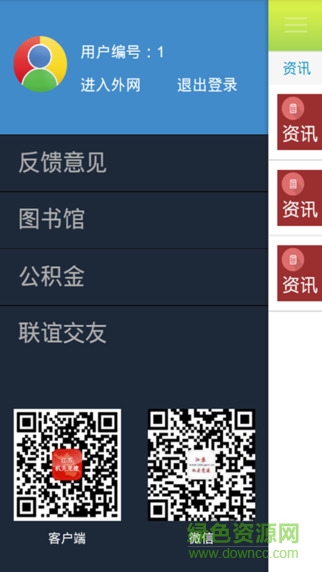 江苏机关党建云平台手机版 v1.68.9 安卓版2