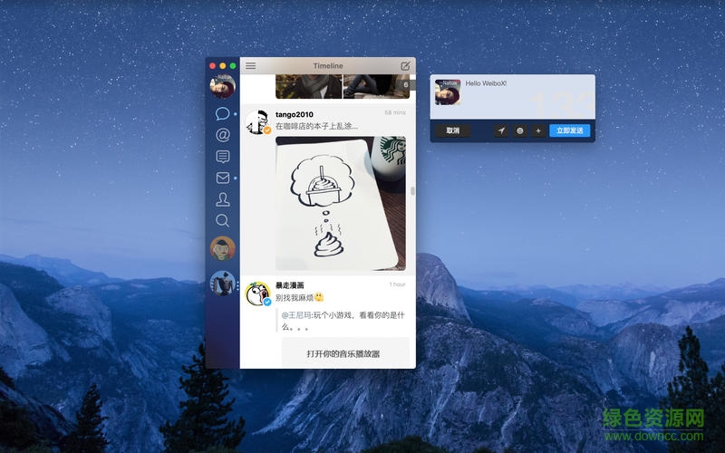 新浪微博mac客戶端 v3.1.1 官方蘋果電腦 2