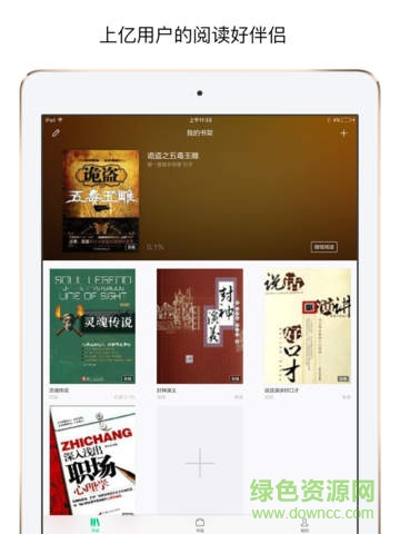 书旗免费小说ipad版 v4.4.7 苹果ios版0