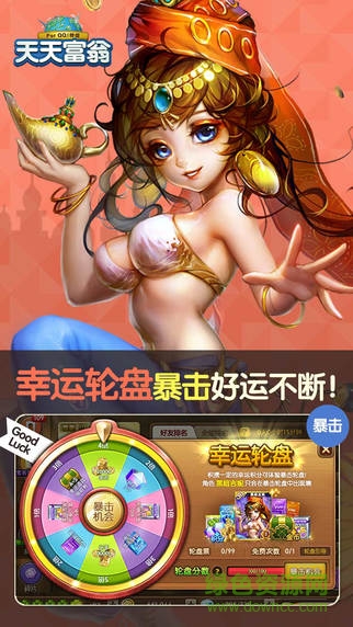 天天富翁蘋(píng)果版 v1.0 iPhone版 0