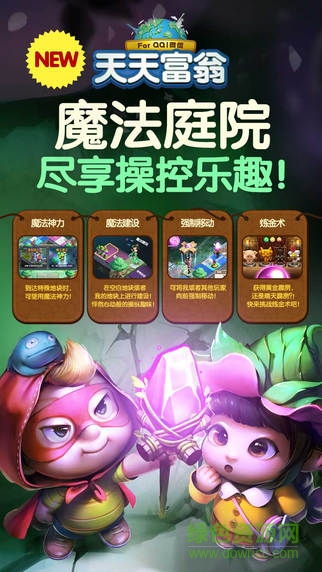 天天富翁蘋(píng)果版 v1.0 iPhone版 1