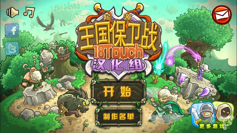 皇城突袭3中文版 v2.6.5  安卓版1
