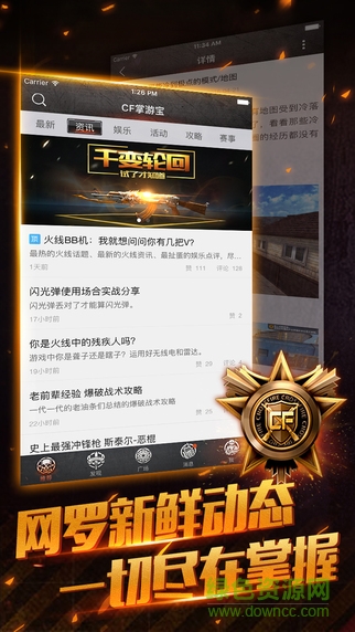 cf掌游宝iphone版 v2.2.4 苹果版0