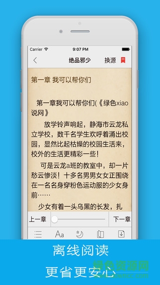 淘小说ipad版 v7.0 苹果版0