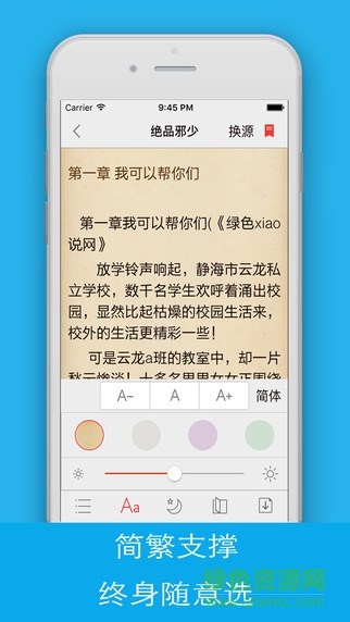 淘小说ipad版 v7.0 苹果版2