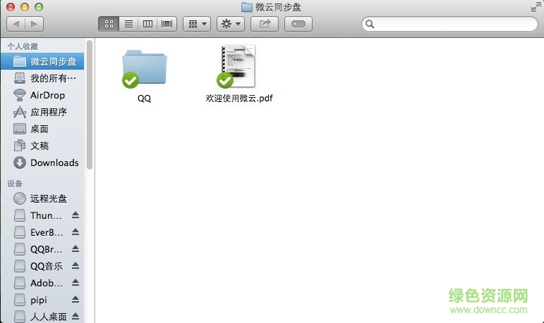 qq云盘for mac v3.0.1 苹果电脑版0
