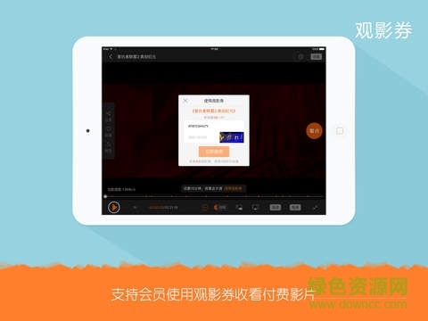 土豆视频ipad版 v5.5.7 官方苹果ios版1