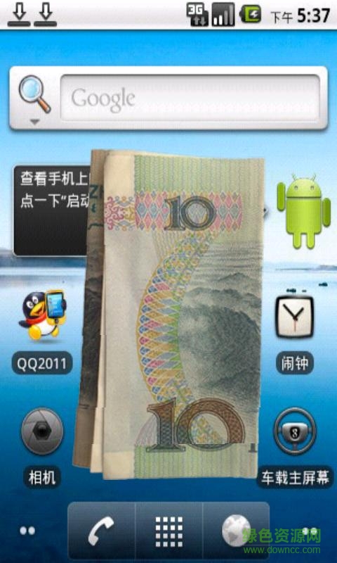 把钱装进手机(魔术)正式版 v4.0.0 安卓版1