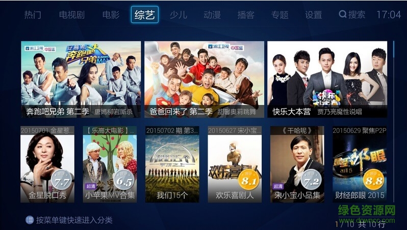 布丁視頻tv版apk v3.3.3 安卓電視版 0