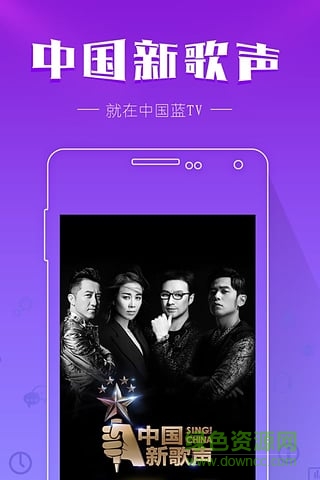中国蓝tv电视版(浙江卫视视频播放器) v1.4.3 安卓版2
