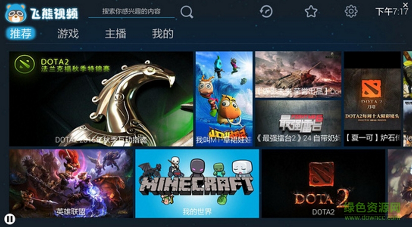 飞熊TV(飞熊视频) v1.0.1 安卓tv版1