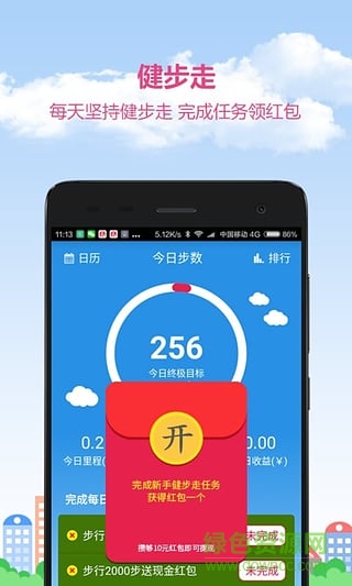 找樂運(yùn)動(dòng)計(jì)步器iOS版 v2.7.2 iPhone越獄版 3