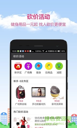 找樂運(yùn)動(dòng)計(jì)步器iOS版 v2.7.2 iPhone越獄版 0