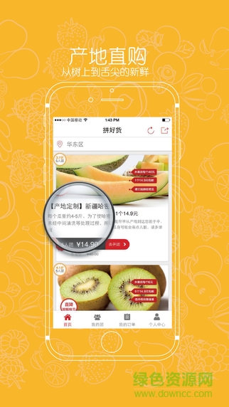 拼好货商城苹果版 v3.0.5 官方iphone越狱版0
