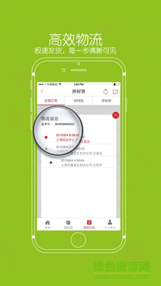拼好货商城苹果版 v3.0.5 官方iphone越狱版1