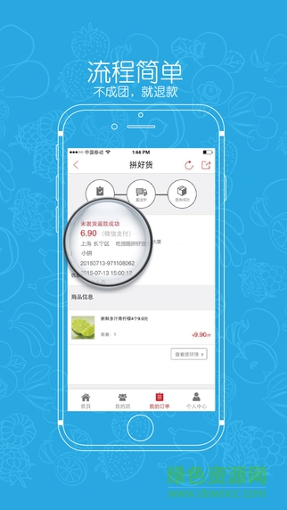 拼好货商城苹果版 v3.0.5 官方iphone越狱版2