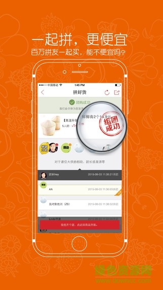 拼好货商城苹果版 v3.0.5 官方iphone越狱版4