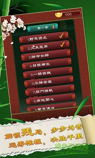 欢乐象棋免费版 v1.0.2 安卓版2