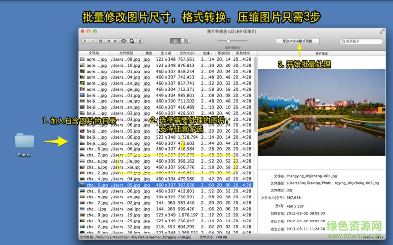 圖片轉(zhuǎn)換器 for mac v2.3 蘋(píng)果電腦版 1