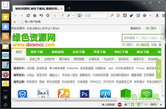 傲游浏览器(Maxthon3) v3.5.2 绿色免费版0