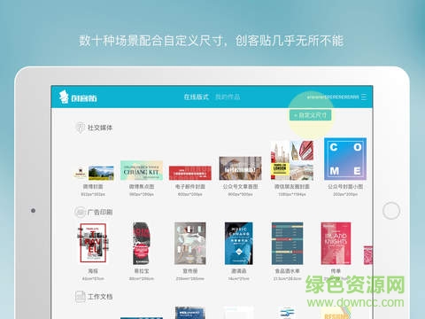 創(chuàng)客貼設(shè)計(jì)iPad版 v3.2.1 蘋果ios版 0