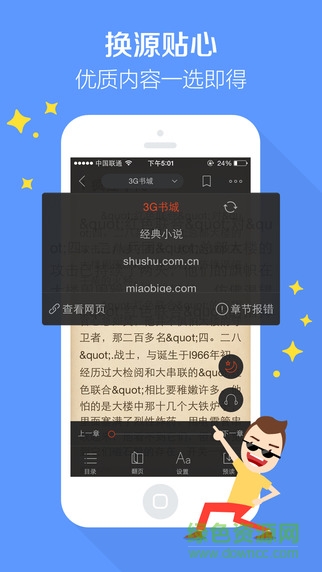 搜狗阅读苹果手机版 v6.7.5 官方iphone版1