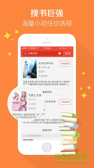 搜狗阅读苹果手机版 v6.7.5 官方iphone版2