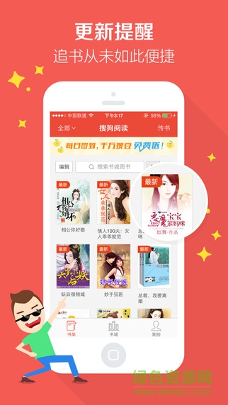搜狗阅读苹果手机版 v6.7.5 官方iphone版3